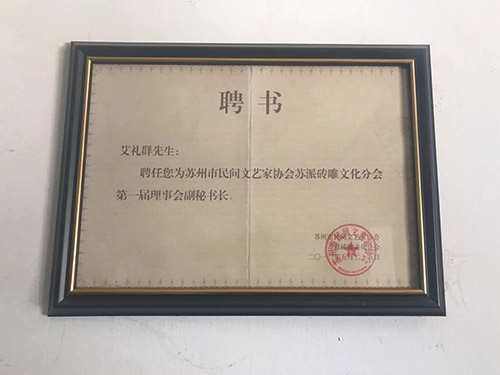 聘書