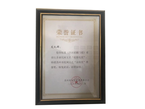 金桂獎